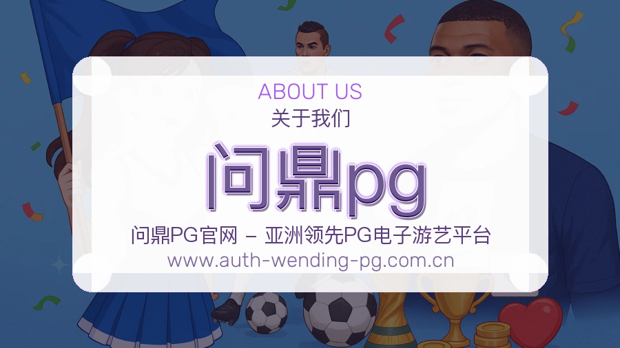 平台展示